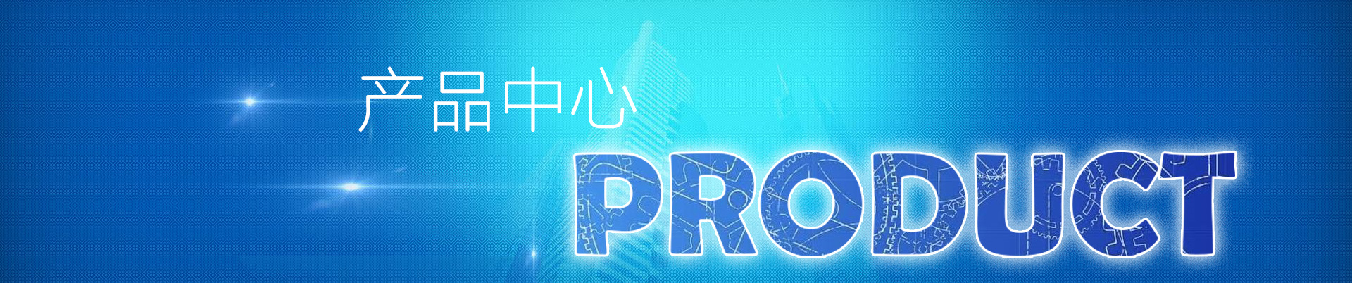 沁陽市德遠(yuǎn)機械有限公司